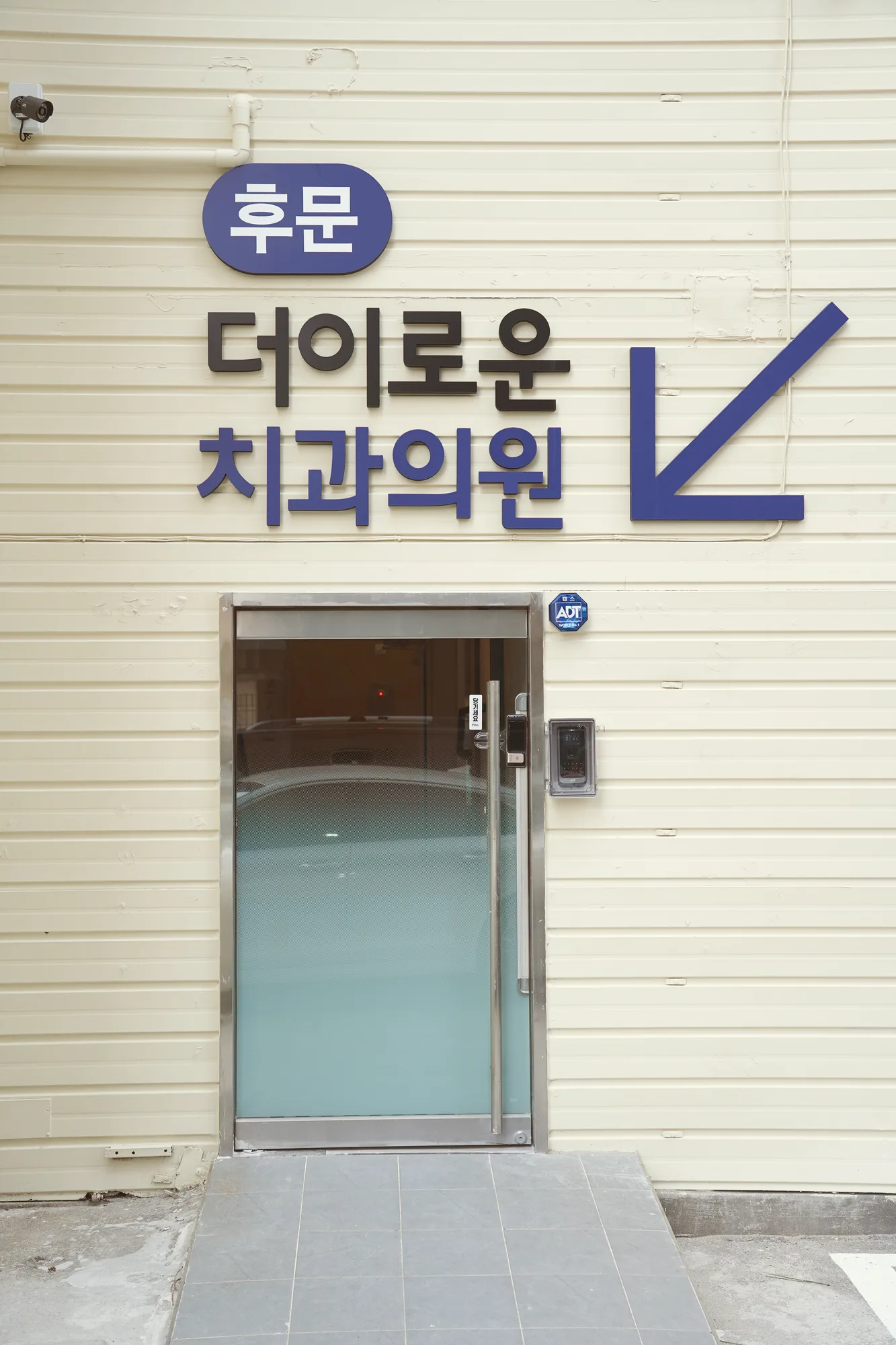 더이로운치과의원 후문 출입구 안내 표지
